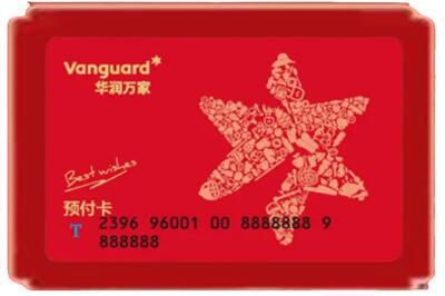 来宾象州县烟酒回收华润万家购物卡.jpg